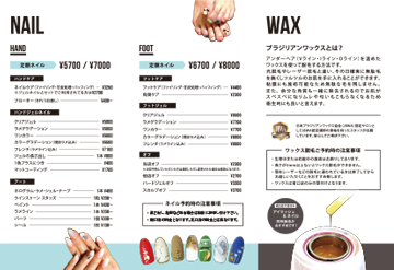 LEAFLET/Eyelash/Nail salon Rienge